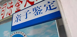 玉林亲子鉴定机构多少钱，玉林亲子鉴定中心的流程