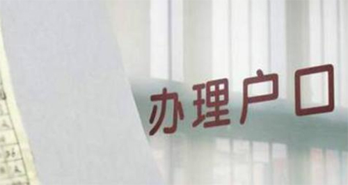 玉林办理迁户亲子鉴定中心在哪,玉林落户口亲子鉴定预约电话 玉林办理迁户亲子鉴定中心在哪,玉林落户口亲子鉴定预约电话