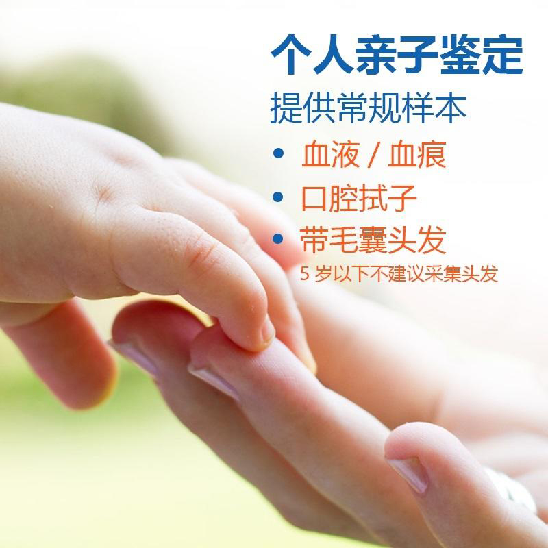 玉林专业隐私DNA亲子鉴定机构在哪里,玉林隐私亲子鉴定生物检材有什么