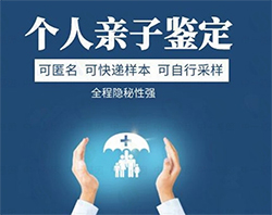 玉林匿名亲子鉴定机构在什么地方，玉林隐私亲子鉴定机构预约