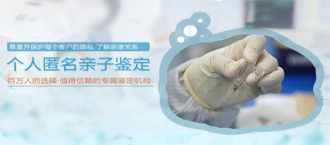 玉林私密亲子鉴定机构在哪里,玉林匿名亲子鉴定中心咨询预约 玉林私密亲子鉴定机构在哪里,玉林匿名亲子鉴定中心咨询预约