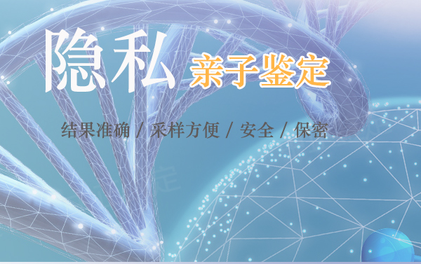 玉林想办理私密亲子鉴定需要如何做,玉林想办理匿名亲子鉴定需要的条件和材料有哪些