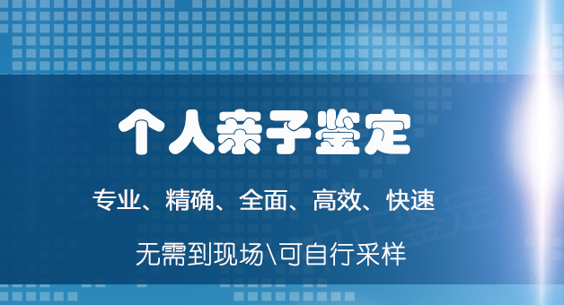 玉林想办理私密亲子鉴定需要如何做,玉林想办理匿名亲子鉴定需要的条件和材料有哪些