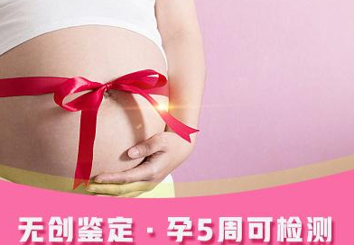 玉林怀孕亲子鉴定正规的机构到哪里,玉林产前亲子鉴定准确吗