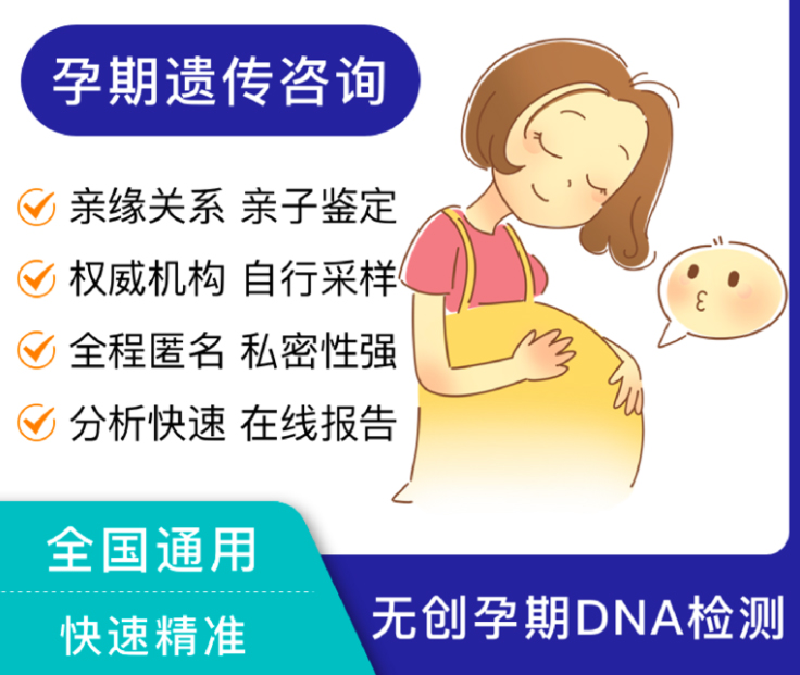 玉林孕期亲子鉴定中心在什么地方,玉林产前亲子鉴定咨询预约