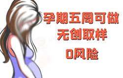 玉林孕期亲子鉴定流程是什么,玉林产前亲子鉴定费用 玉林孕期亲子鉴定流程是什么,玉林产前亲子鉴定费用