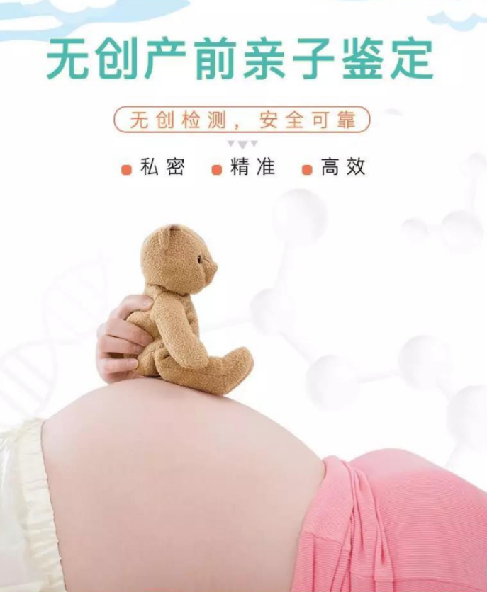 玉林孕期亲子鉴定的流程,玉林孕期亲子鉴定费用