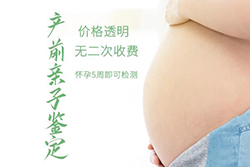 玉林孕期亲子鉴定准不准，玉林怀孕亲子鉴定机构地址查询
