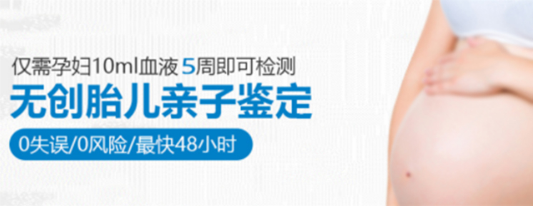 玉林孕期亲子鉴定机构去哪里,玉林孕期亲子鉴定预约电话