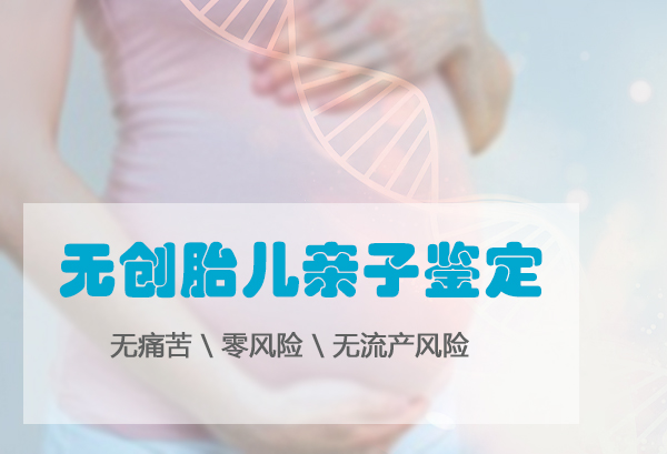 玉林孕期亲子鉴定流程是什么,玉林产前亲子鉴定费用 玉林孕期亲子鉴定流程是什么,玉林产前亲子鉴定费用
