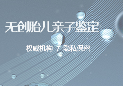 玉林孕期亲子鉴定哪里能办理