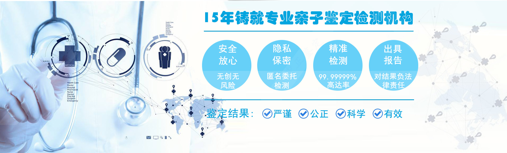玉林亲子鉴定中心